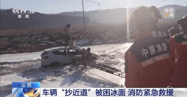 再次提醒：远离！接连2起，连人带车被“冰封”