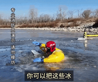 再次提醒：远离！接连2起，连人带车被“冰封”