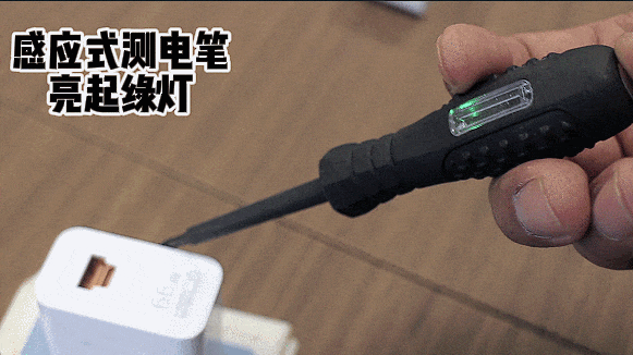 送娃上学，回家后损失近10万！这个“元凶”家家都有