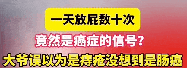 屁多、憋屁、不放屁…哪个更危险？