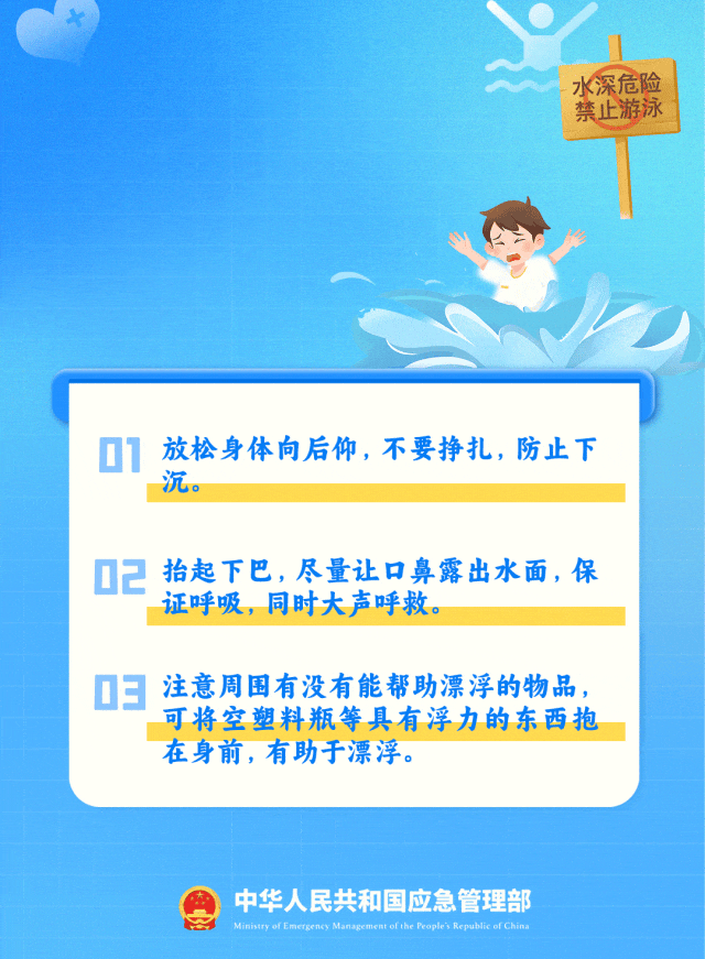 会游泳≠不会溺水 这些溺水真相务必知晓 会游泳≠不会溺水 这些溺水真相务必知晓