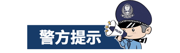民警一把抢过手机！104万保住了