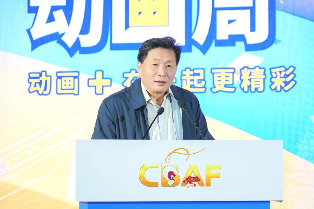 动画光束点亮金秋!2025北京动画周启幕