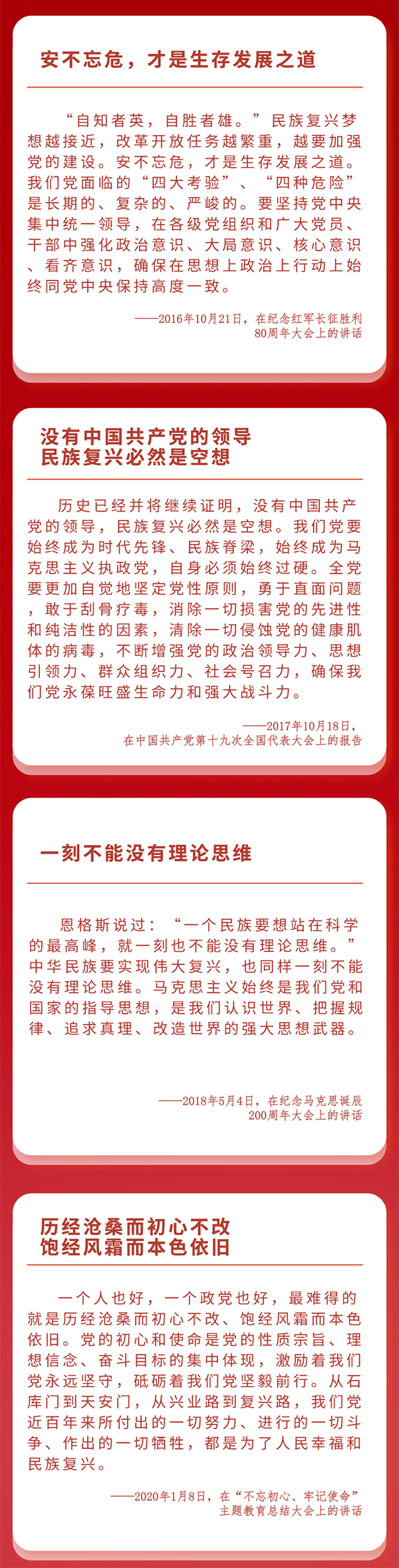 从全民族抗战汲取复兴力量，习近平这样论述