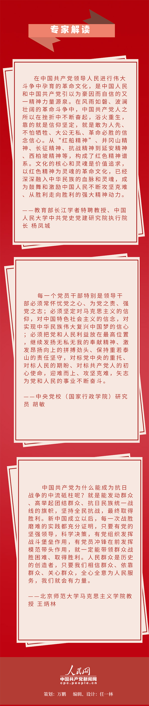 从全民族抗战汲取复兴力量，习近平这样论述