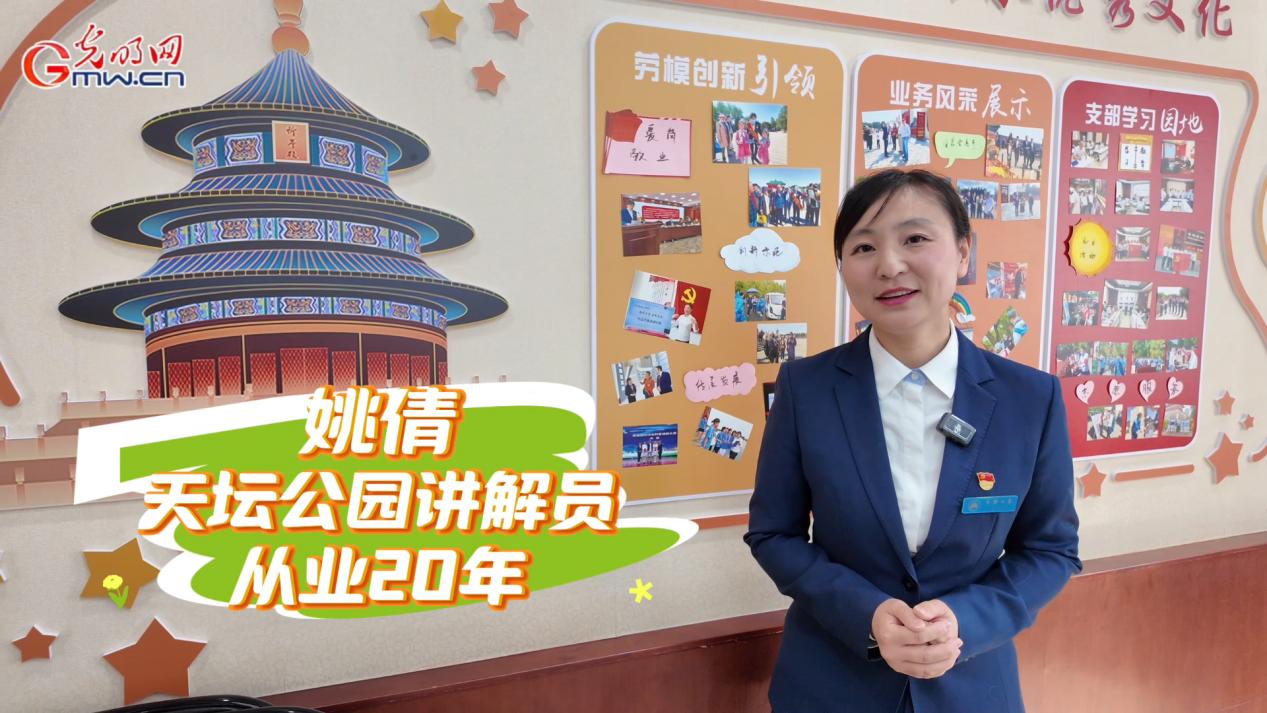 “不被定义”的她丨在天坛里，她成了“说故事的人”
