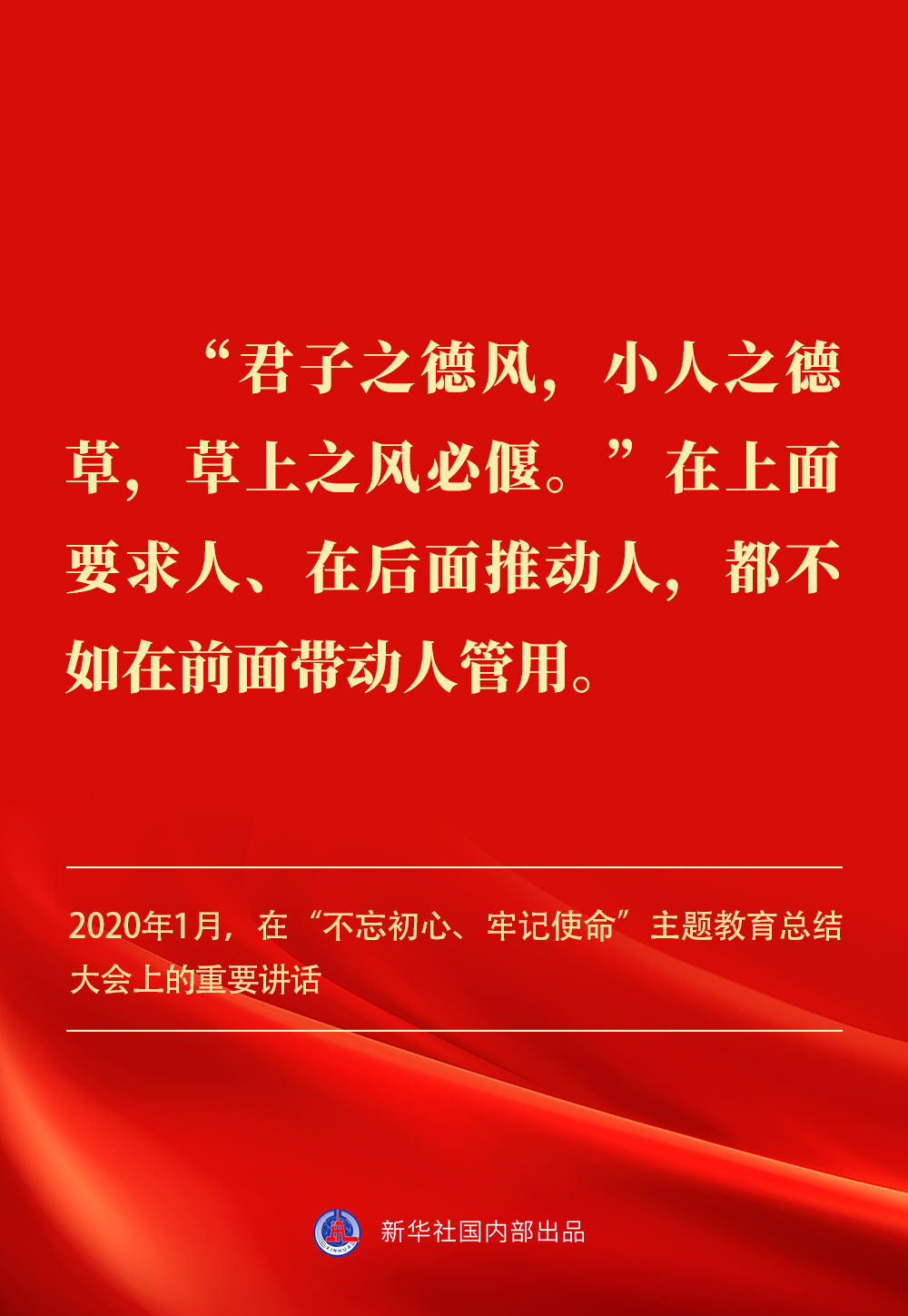 金句｜贯彻落实中央八项规定精神，总书记阐明要旨