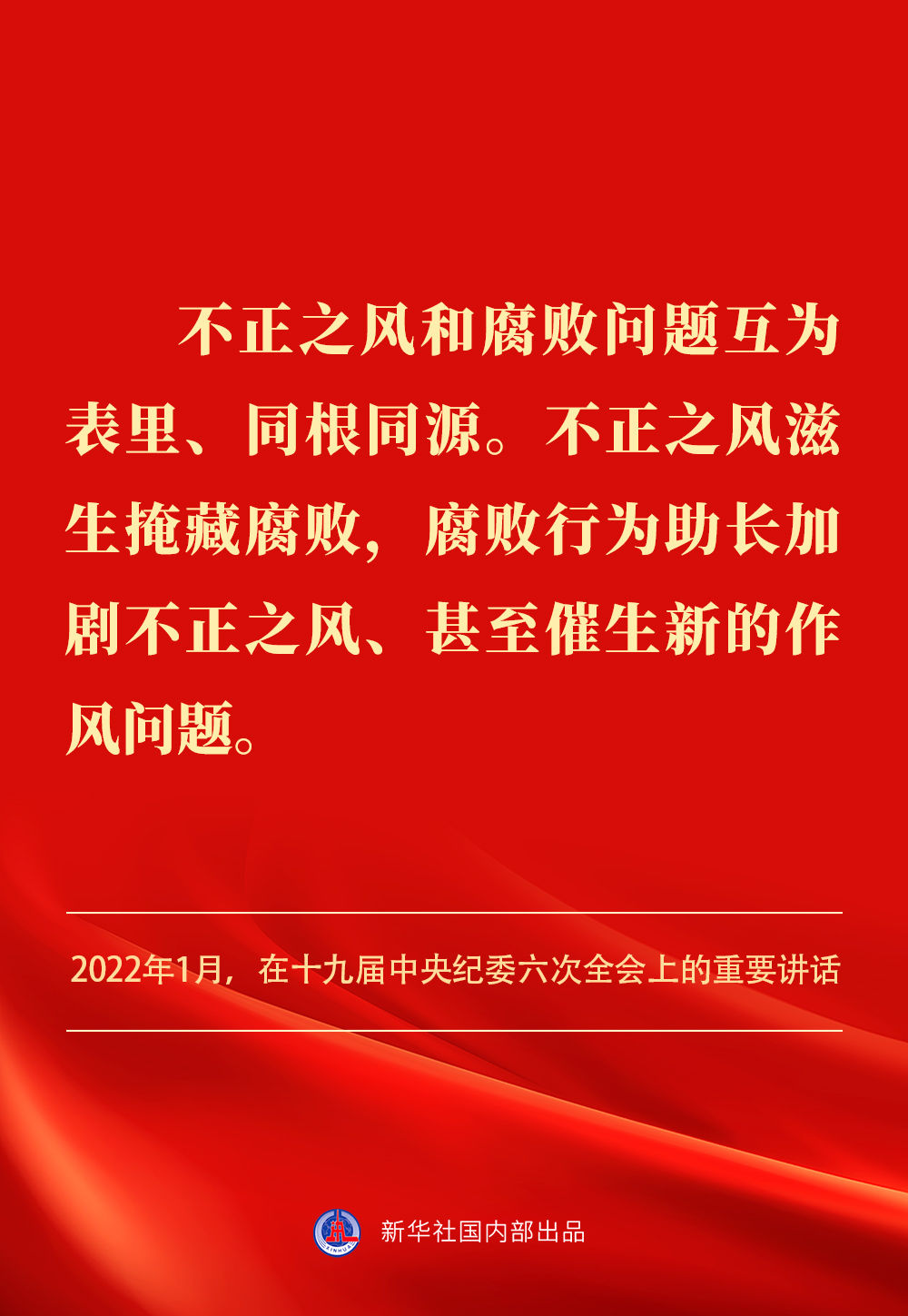 金句｜贯彻落实中央八项规定精神，总书记阐明要旨