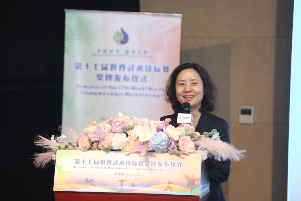 第十七届世界武术锦标赛奖牌发布