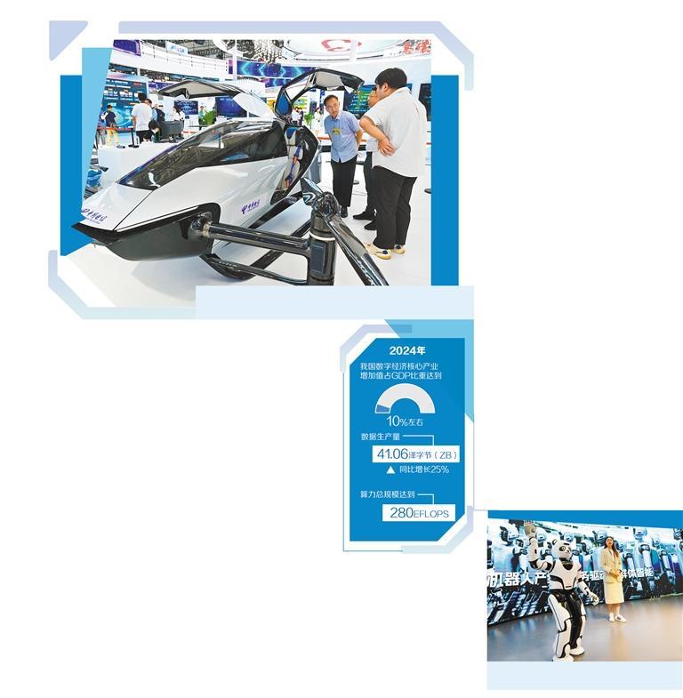 数字经济核心产业量质齐升