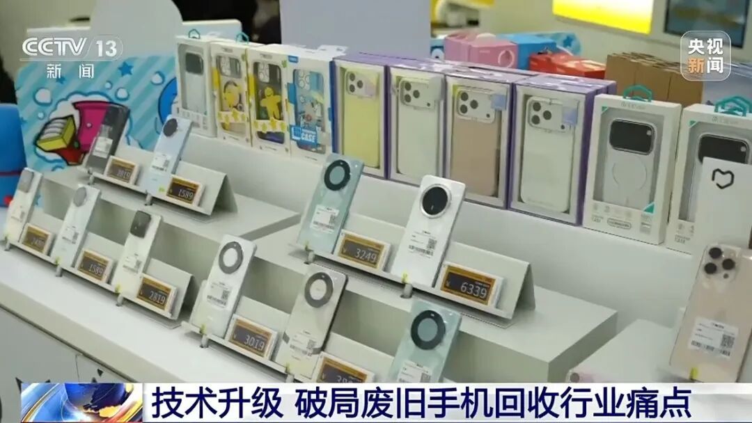 1吨旧手机能提取约200克黄金?你家的闲置手机可以这样处理→