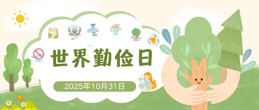生活新“俭”法|谁说勤俭要“吃土”?这波妙招让你日子超有质感 生活新“俭”法|谁说勤俭要“吃土”?这波妙招让你日子超有质感
