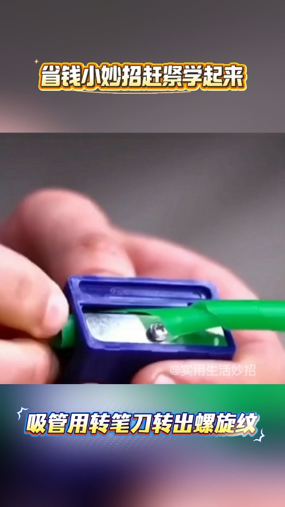 生活新“俭”法|谁说勤俭要“吃土”?这波妙招让你日子超有质感 生活新“俭”法|谁说勤俭要“吃土”?这波妙招让你日子超有质感