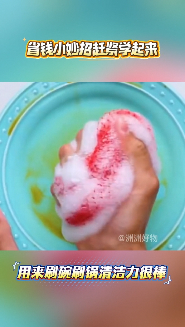 生活新“俭”法|谁说勤俭要“吃土”?这波妙招让你日子超有质感 生活新“俭”法|谁说勤俭要“吃土”?这波妙招让你日子超有质感