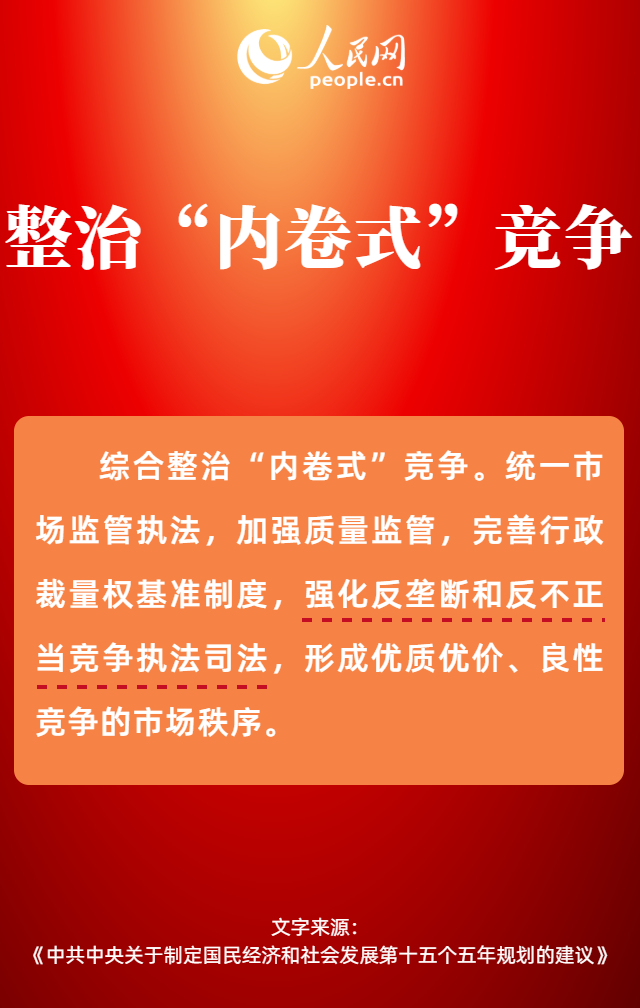 热词里的“十五五”丨建设强大国内市场,将带动哪些新机遇?