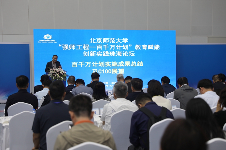 “百千万计划”累计培训中西部地区教师校长超60万人次 “百千万计划”累计培训中西部地区教师校长超60万人次