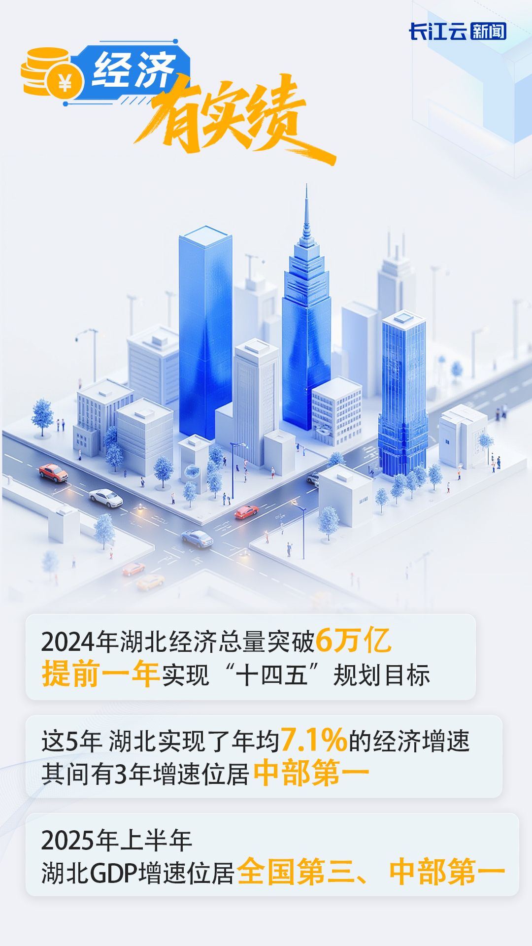 总书记关切事丨以奋斗之笔 答硬核之卷