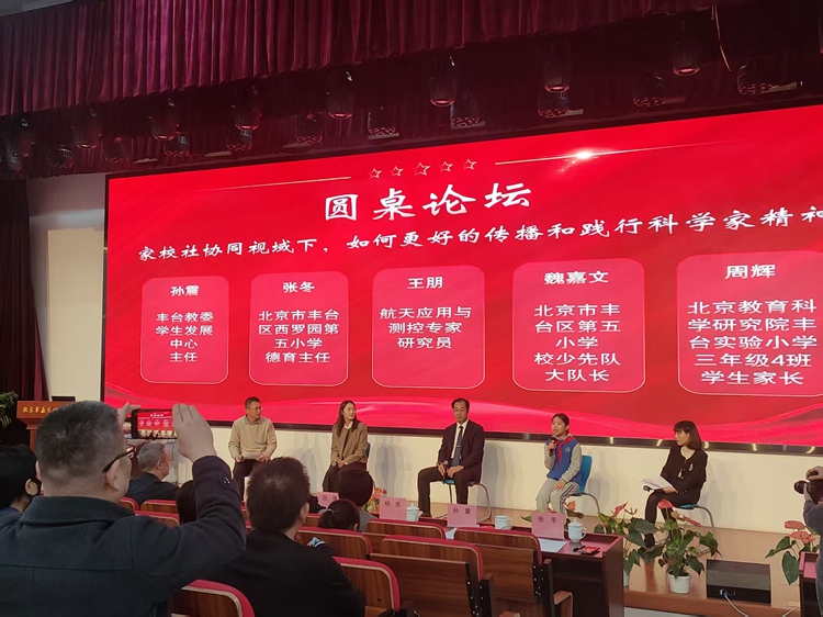 从“活动”到“生态” 北京丰台科学家精神传播的范式转型