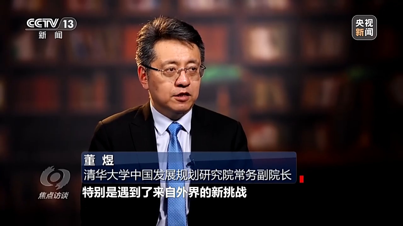 焦点访谈丨确保“十五五”开好局、起好步 2026年经济工作这么干