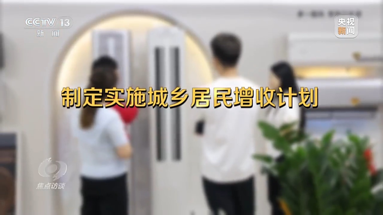 焦点访谈丨确保“十五五”开好局、起好步 2026年经济工作这么干