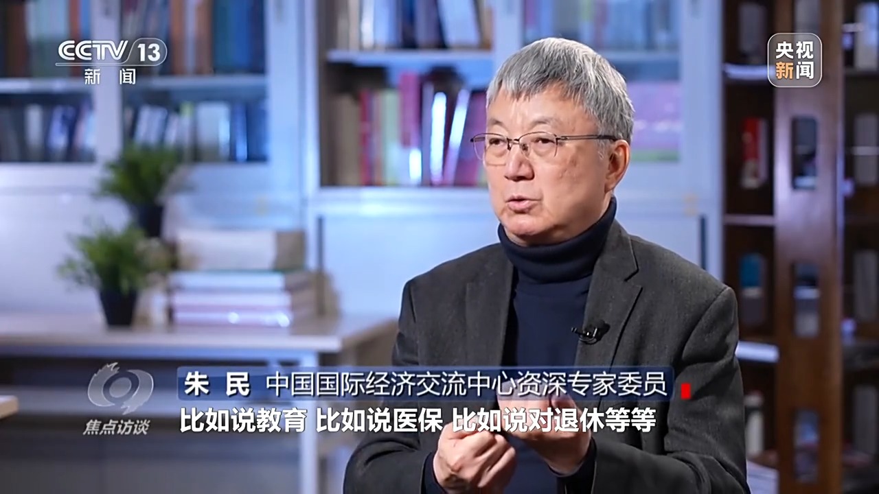 焦点访谈丨确保“十五五”开好局、起好步 2026年经济工作这么干