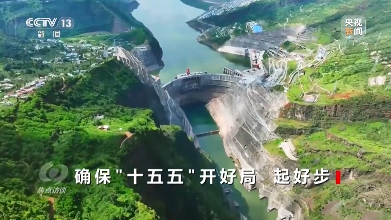 焦点访谈丨确保“十五五”开好局、起好步 2026年经济工作这么干