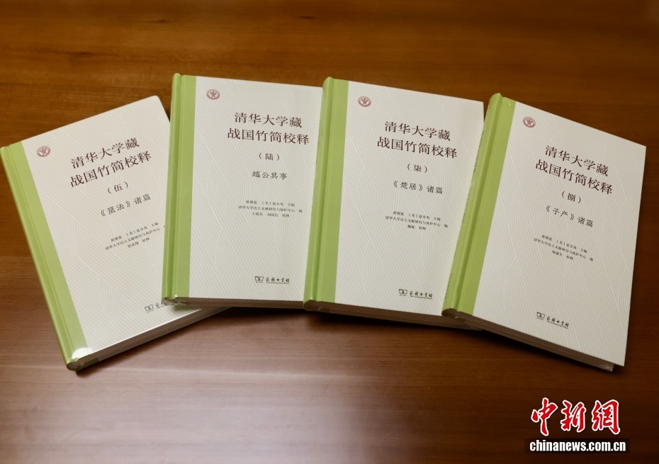“清华简”最新成果发布 首现中国最早马政文献 “清华简”最新成果发布 首现中国最早马政文献