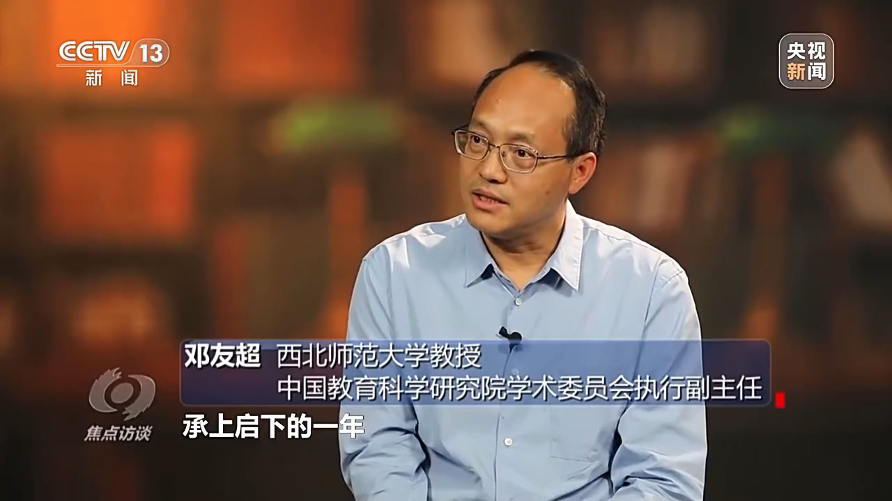 焦点访谈丨未来基础教育工作怎样做 总书记提出明确要求