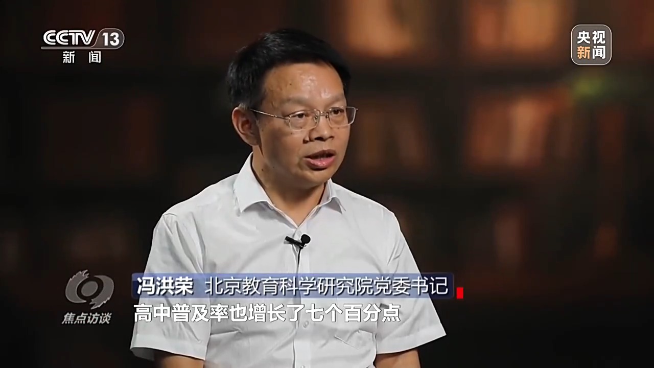 焦点访谈丨未来基础教育工作怎样做 总书记提出明确要求