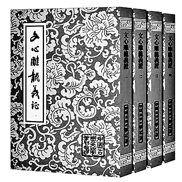 无征不信 推陈出新——詹锳先生治学的成就与理念 无征不信 推陈出新——詹锳先生治学的成就与理念