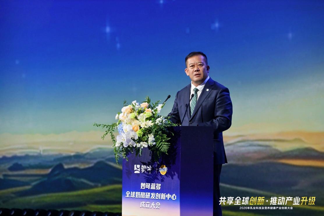 院士专家领衔 国内首个奶酪专业研发平台揭牌成立 院士专家领衔 国内首个奶酪专业研发平台揭牌成立