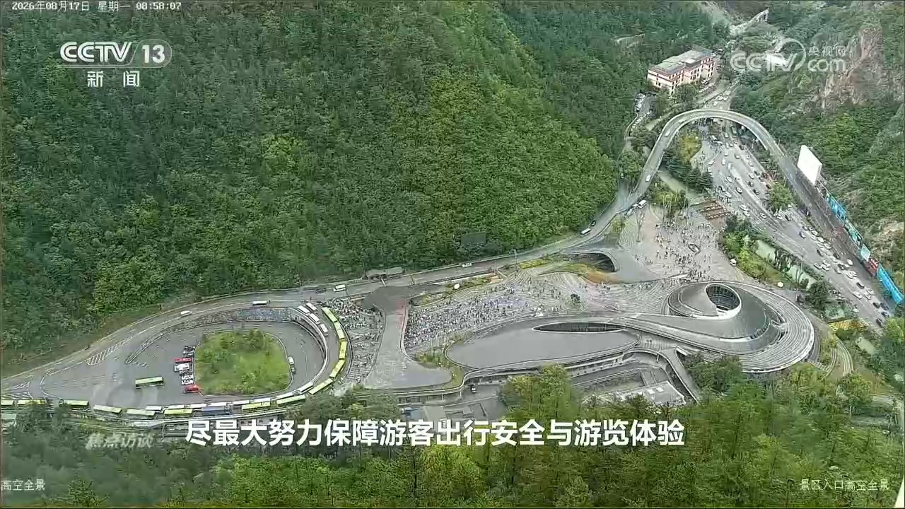焦点访谈|防汛关键期叠加暑期出游高峰 如何保障游客游玩安全?