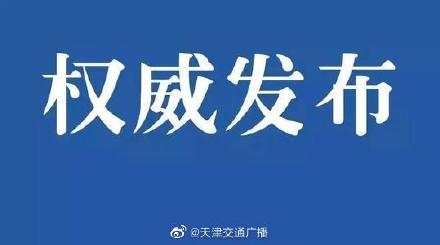 天津一批进口冻猪肾外包装核酸检测阳性 ，未流入市场