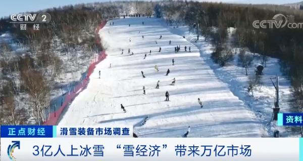 全民"滑雪热"兴起，初学者占8成！你参与了吗？