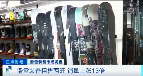 全民"滑雪热"兴起，初学者占8成！你参与了吗？