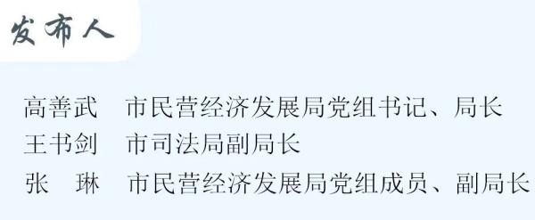 青岛出台民营和中小企业发展促进办法 3月1日起施行