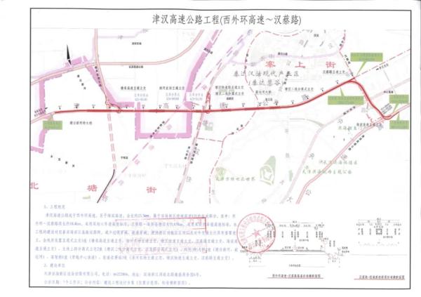 关注 | 位置走向公布！天津多条高速公路规划公示！