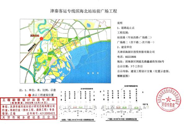 关注 | 位置走向公布！天津多条高速公路规划公示！