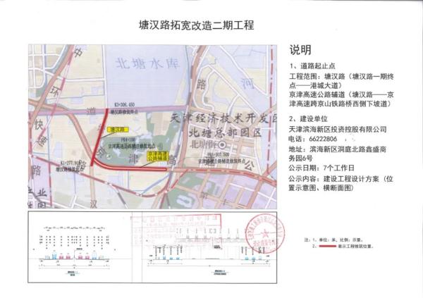 关注 | 位置走向公布！天津多条高速公路规划公示！