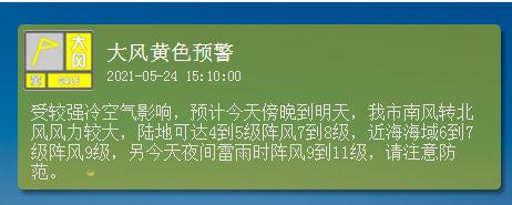 黄色预警！雷雨+11级大风今晚“杀到”！青岛接下来的天气……