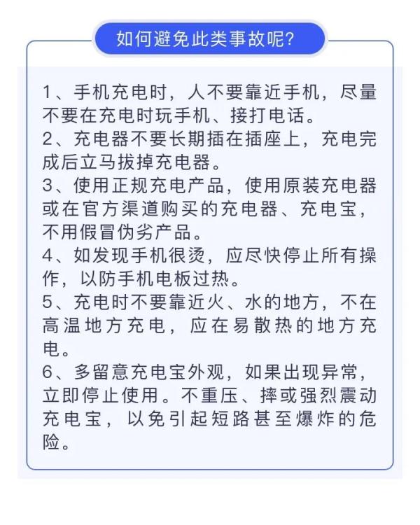 “砰！”睡梦中手机充电器爆炸，厦门一男子右眼瞬间看不见……