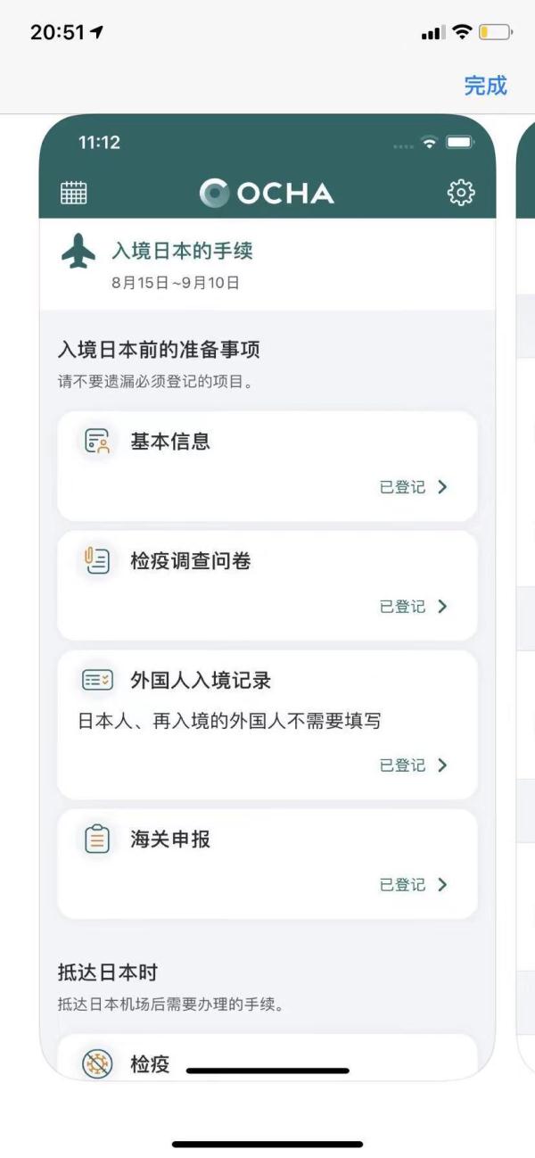 东京奥运会|奥运防疫的那些“精灵”大作战