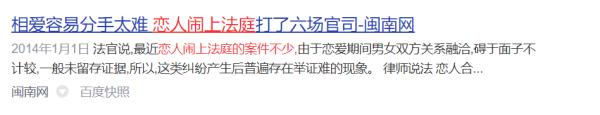 厦门一对情侣分手一年后，男方竟怒告前女友...真相惊了！