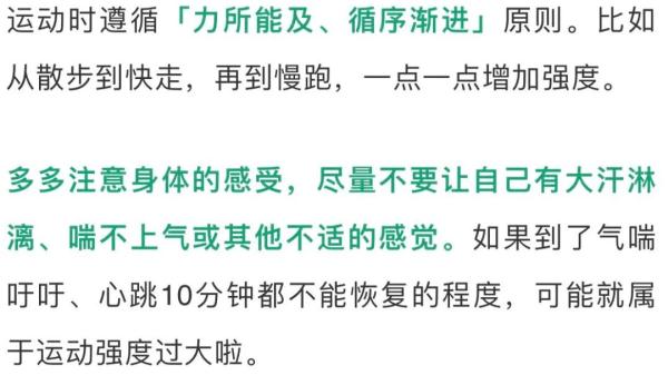 提醒爸妈！冬季晨练风险高，这4点一定要注意