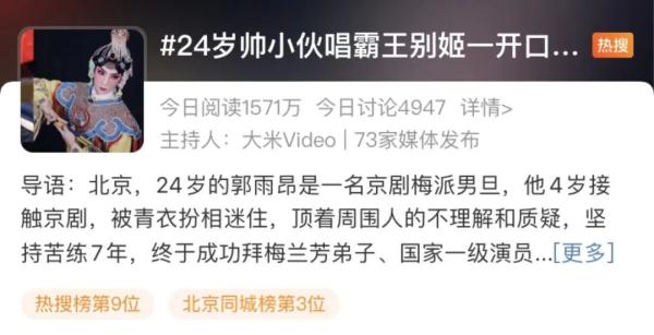 热点 | 把《霸王别姬》唱上热搜的95后找到了！网友：活该他火