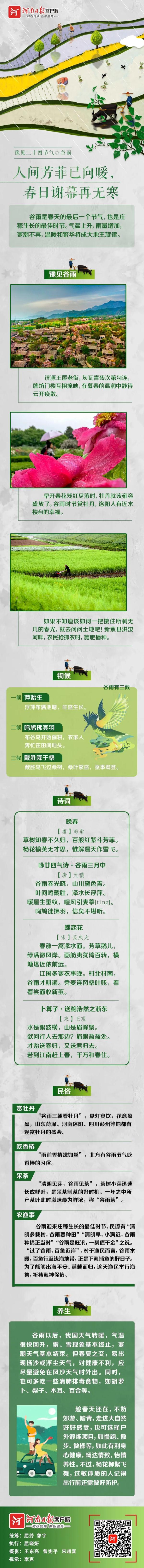 春要别，夏将至！明日河南气温将达30℃