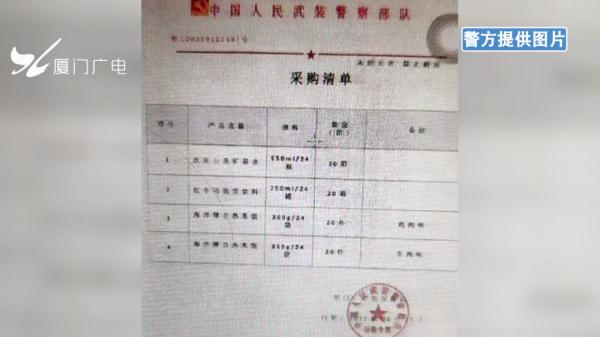 冒充“部队教官”开出大订单！厦门一店主被骗七万多元