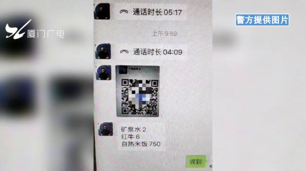 冒充“部队教官”开出大订单！厦门一店主被骗七万多元