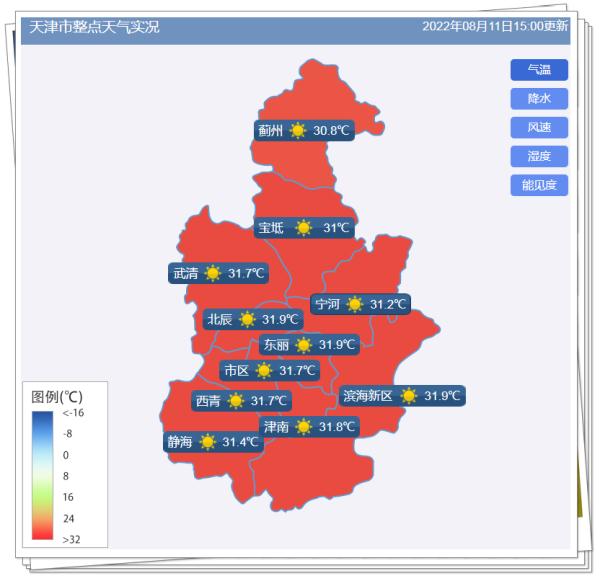 天津气象：未来三天有雨！