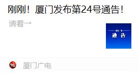 连续三天！厦门六区今日核酸采样点汇总→